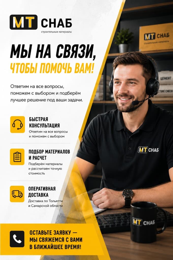 Строительно-монтажные работы